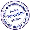 гарантия ремот