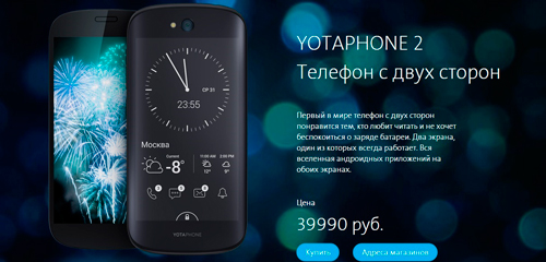 официальный сервисный центр yotaphone в москве
